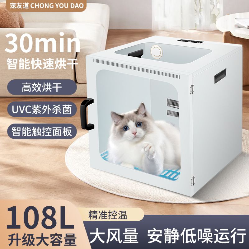 免運 可開票 寵物烘乾機全自動家用吹風機吹水機貓狗洗澡吹乾神器多功能烘乾箱---快速出貨
