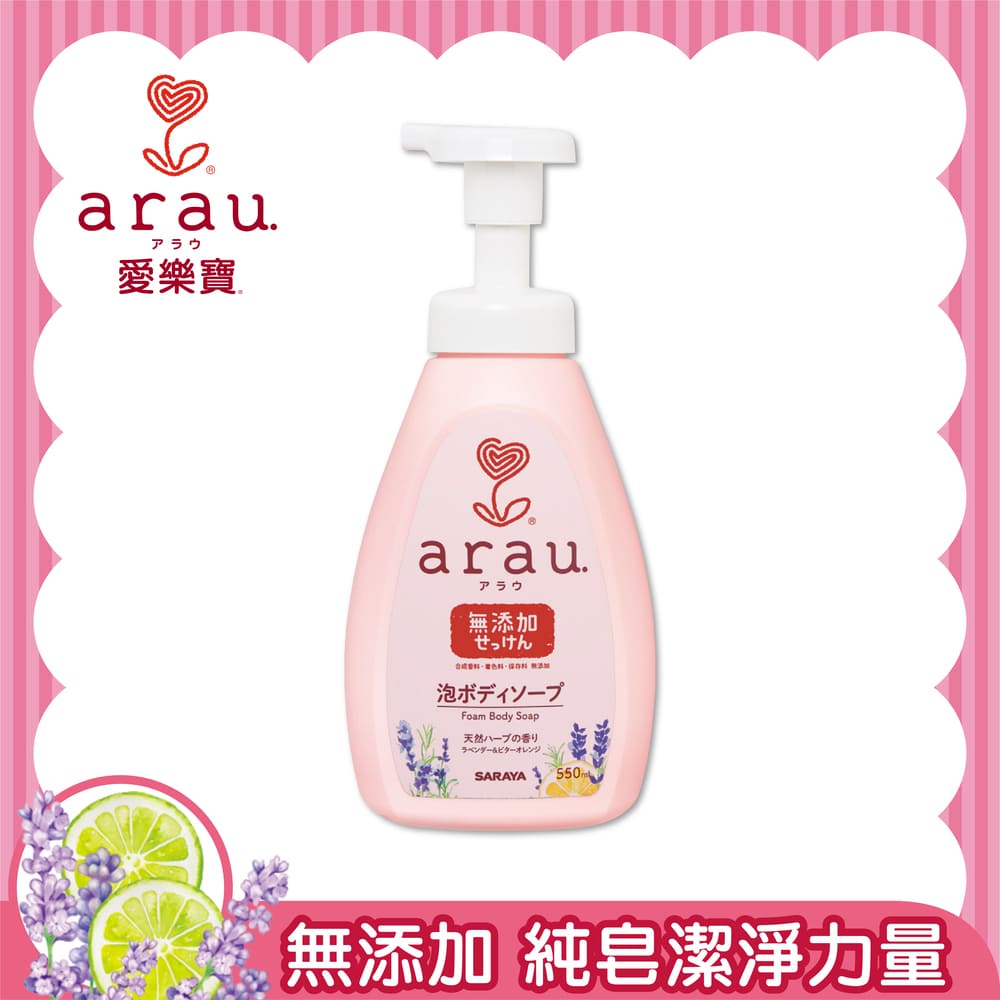 arau baby 溫和沐浴慕絲-550ml【悅兒園婦幼生活館】