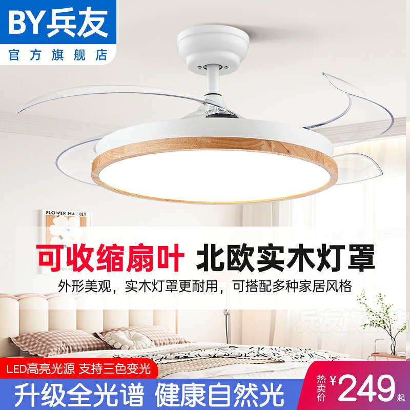 灣110v原木奶油風北歐隱形餐廳風扇燈客廳電風扇燈風扇吊扇燈