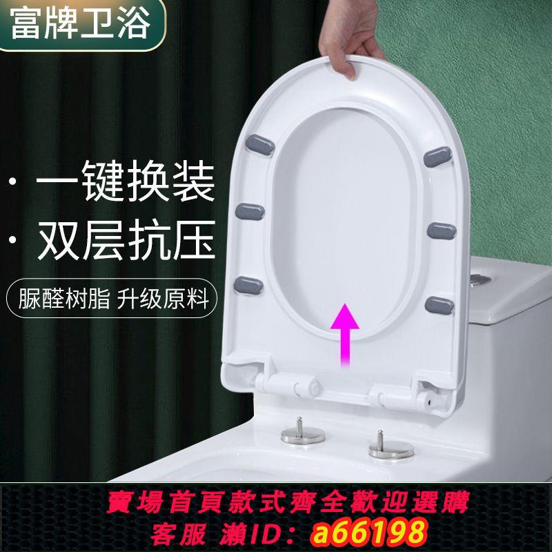 【臺灣公司 可開發票】馬桶蓋家用通用加厚坐便器蓋板老式馬桶圈U型V型座便坐圈蓋子配件