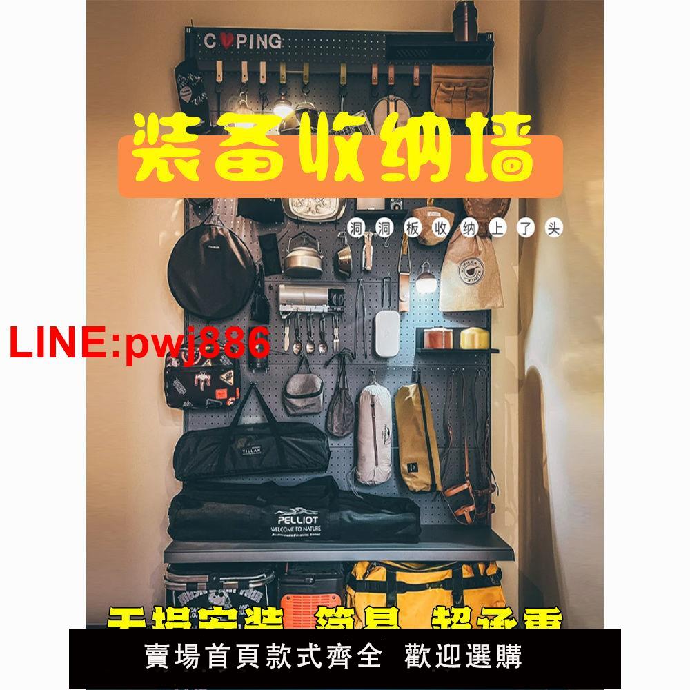 {臺灣公司 可開發票}戶外露營裝備收納架黑色洞洞板貨架置物架展會飾品體育用品展示架
