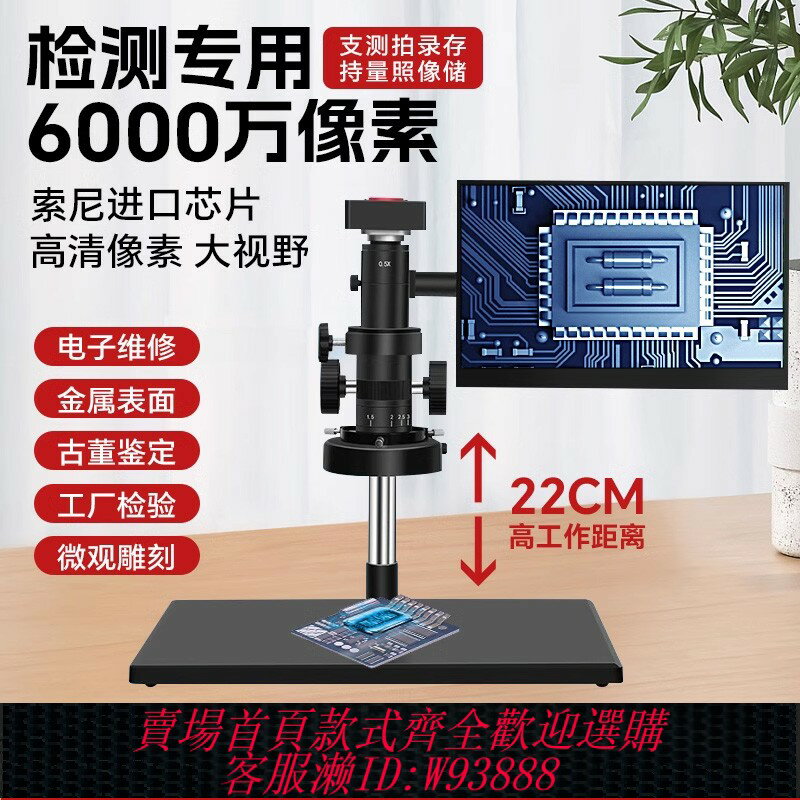 {臺灣公司貨 可打統編}柏達通高清高倍視頻顯微鏡電子數碼光學專業體視金相線路板手機主機板維修珠寶煙酒鑒定CCD相機4K工業放大鏡100
