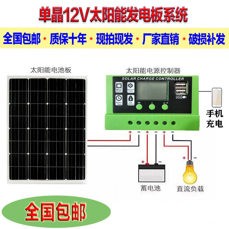 全新太陽能電池板100W單晶矽12V太陽能充發電板家用光伏太陽能板