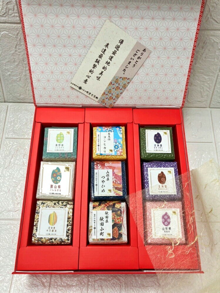 【期間限定】俵屋精選紅色大禮盒