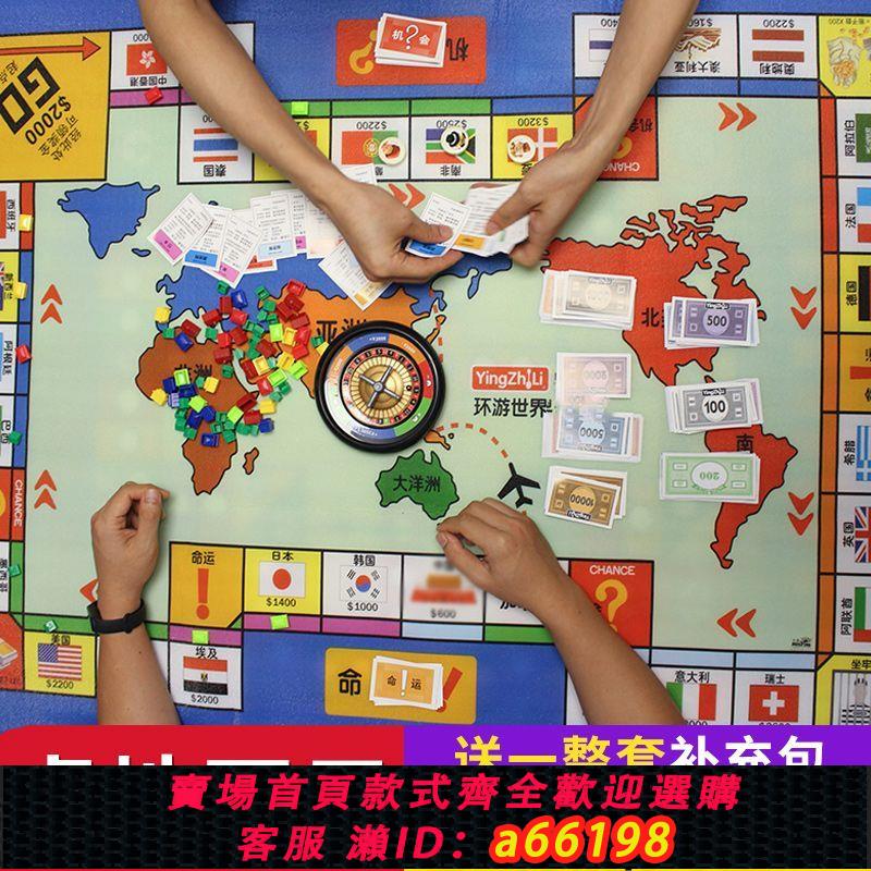 【臺灣公司 可開發票】大富豪飛行棋二合一地毯益智玩具豪華桌遊六一兒童節禮物大號3歲8