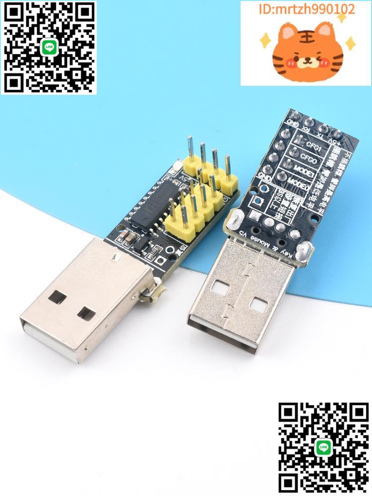 CH9329模組 UART/TTL串列埠轉USB HID全鍵盤鼠標免驅動遊戲開發盒子-淘淘屋 可開發票