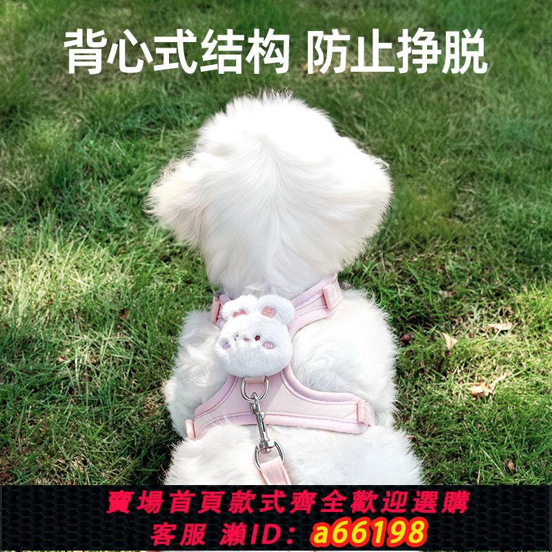 【臺灣公司 可開發票】輕盈透氣狗狗胸背帶外出大中小型犬背心式寵物小狗比熊泰迪牽引繩