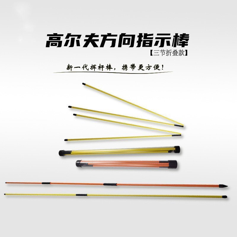 【百貨屋二號】新款Caiton可折疊高爾夫揮桿方向指示棒揮桿練習器三節輔助訓練器