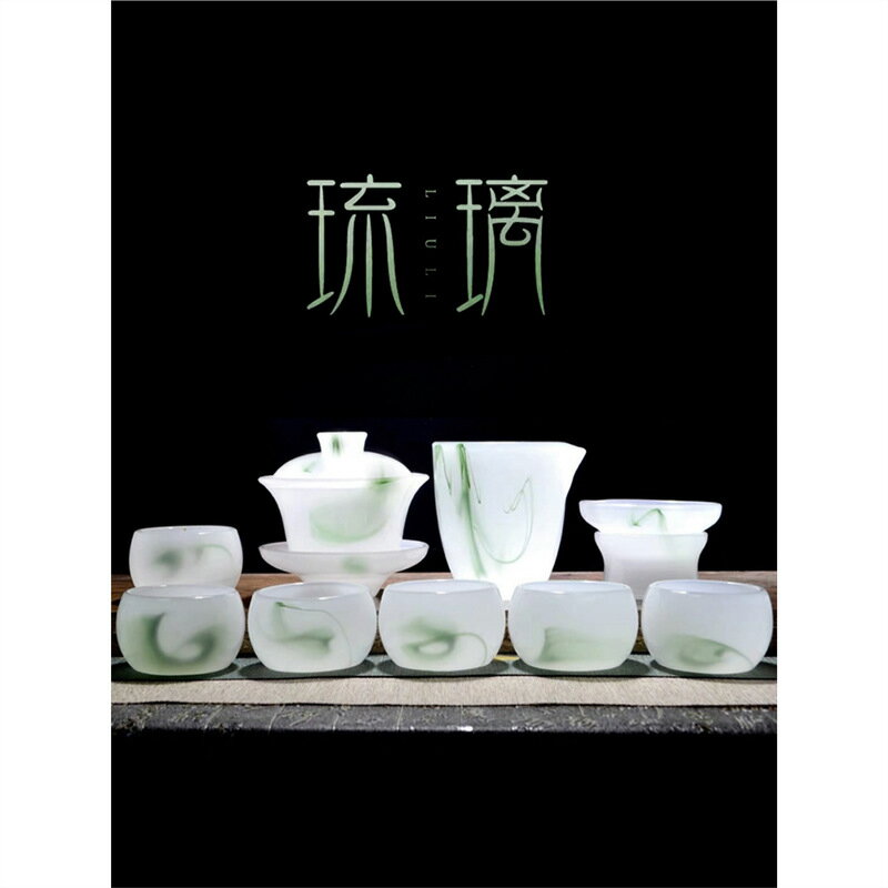 【喜挖】琉璃茶具套裝組合白玉茶杯家用辦公送禮玉瓷玻璃功夫蓋碗禮盒