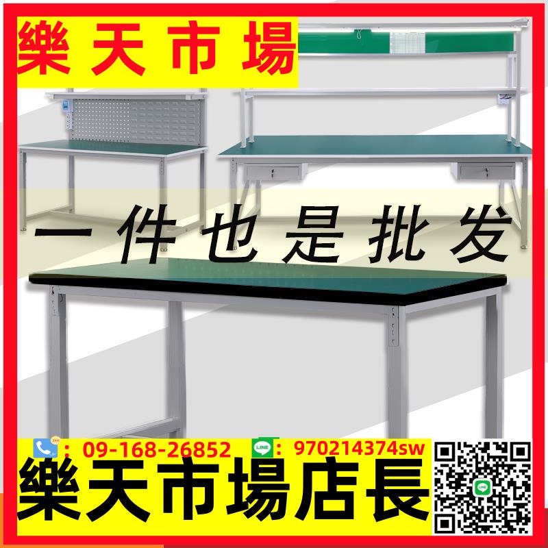 防靜電工作臺工廠流水線無塵車間操作臺實驗鉗工手機維修工作臺桌