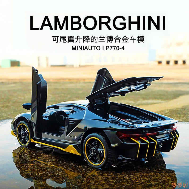 免運 開立發票 公司貨 模型車 汽車模型 車模型 模擬車蘭博基尼汽車模型模擬合金車模跑車玩具男擺件生日六一兒童節禮物特惠/開立發票Z1004