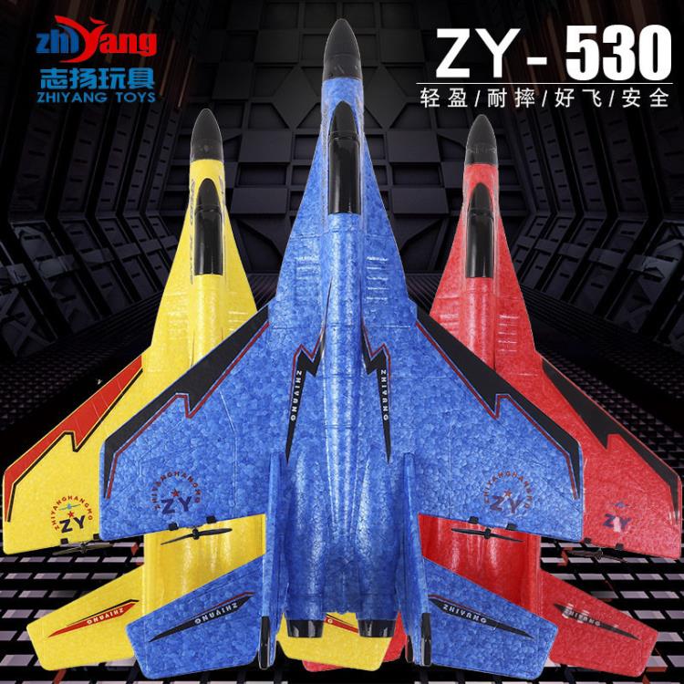 促銷同款志揚米格530/320遙控飛機模型戰斗機航模玩具兒童 交換禮物