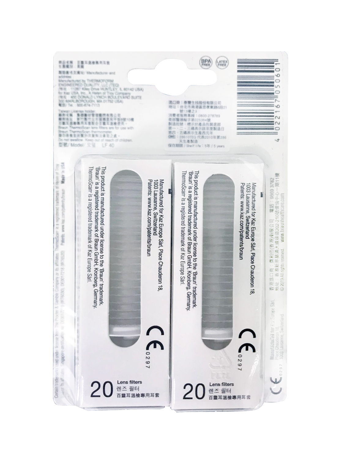 【醫護寶】BRAUN百靈 耳溫槍專用耳套(LF40) 40入