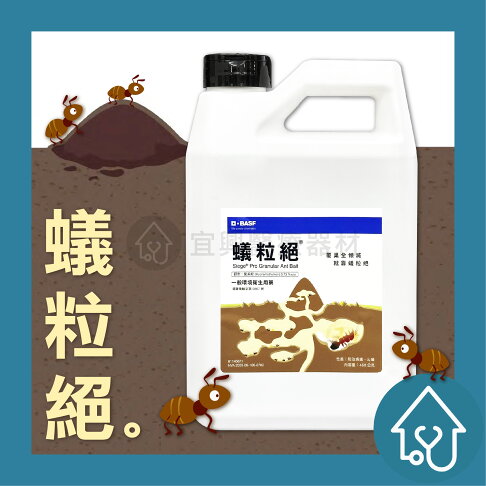 【蟻粒絕】 450g 紅火蟻一般螞蟻滅蟻螞蟻藥除蟻螞蟻螞蟻剋星適合戶外花圃農田居家使用 0