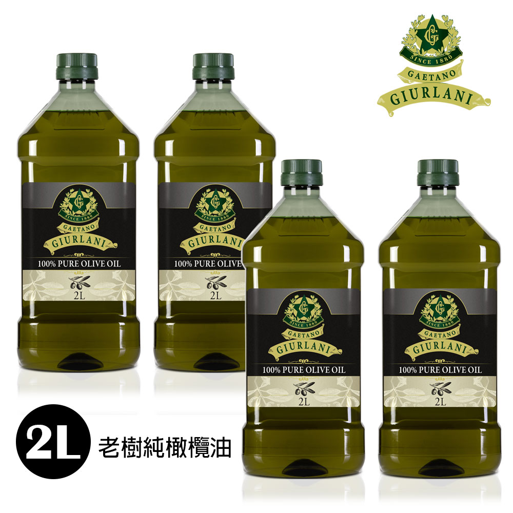 (老爹特惠)【Giurlani】義大利老樹純橄欖油(2L/4入組)A900003x4