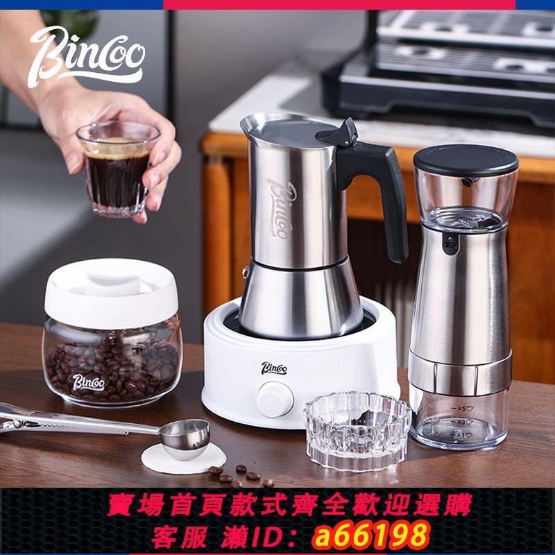 【臺灣公司 可開發票】Bincoo不銹鋼摩卡壺家用歐式煮咖啡器具小型家用單閥摩卡咖啡壺