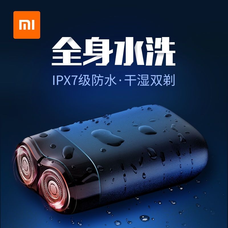 小米米家電動剃須刀S100旋轉雙刀頭刮鬍刀男士靜音智慧充電式便攜【Snowbelle優選】