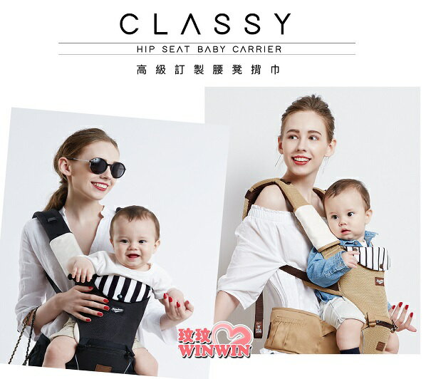 小獅王辛巴CLASSY高級訂製腰凳揹巾S.7831，三種組合九種揹法，依據寶寶月齡及使用情況自由變換不同組合