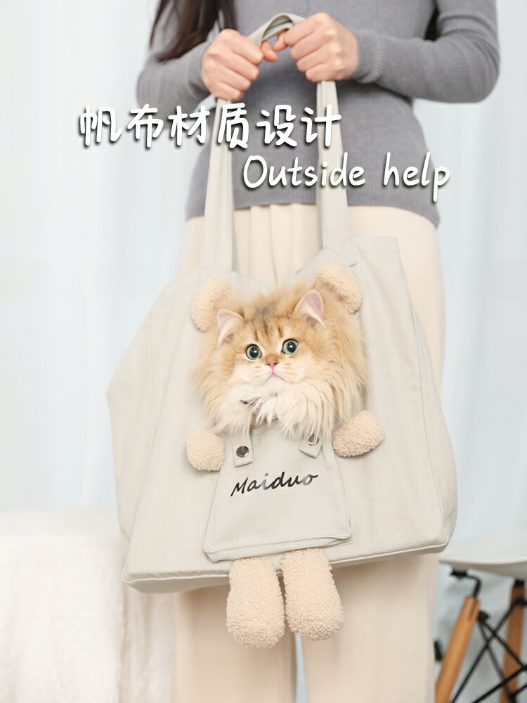 寵物外出包 儲物外出袋 寵物包 貓包便攜外出貓咪外出包可露頭單肩小熊帆布包小型犬寵物包大容量『ZW2513』
