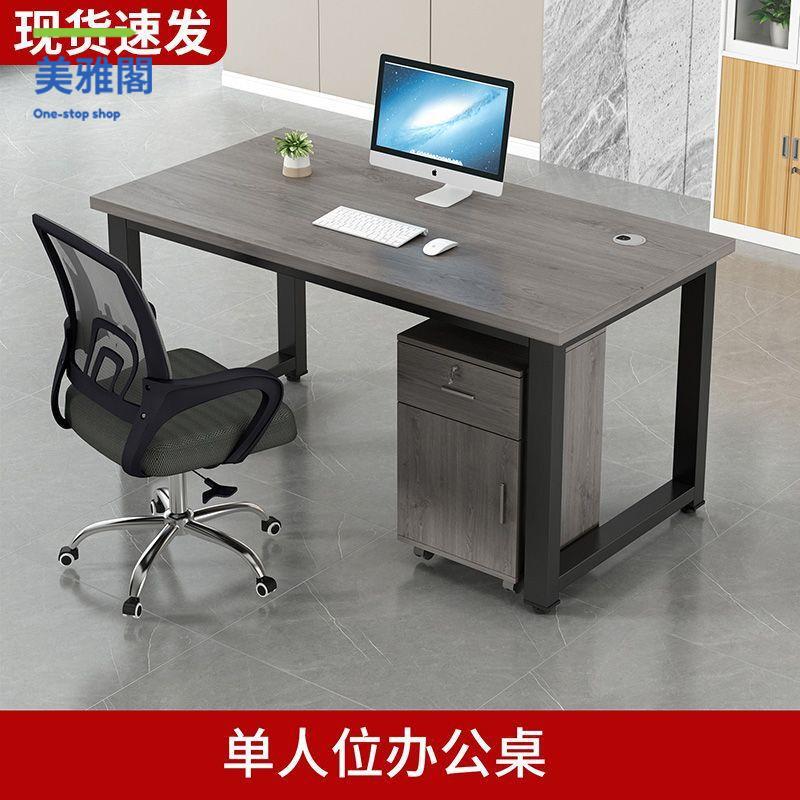 免運 電腦桌 書桌 電競桌 遊戲桌 職員辦公桌員工電腦桌2/4/6/人位卡座組合簡約現代屏風工作位新款 工廠現貨 八折下殺wy4h