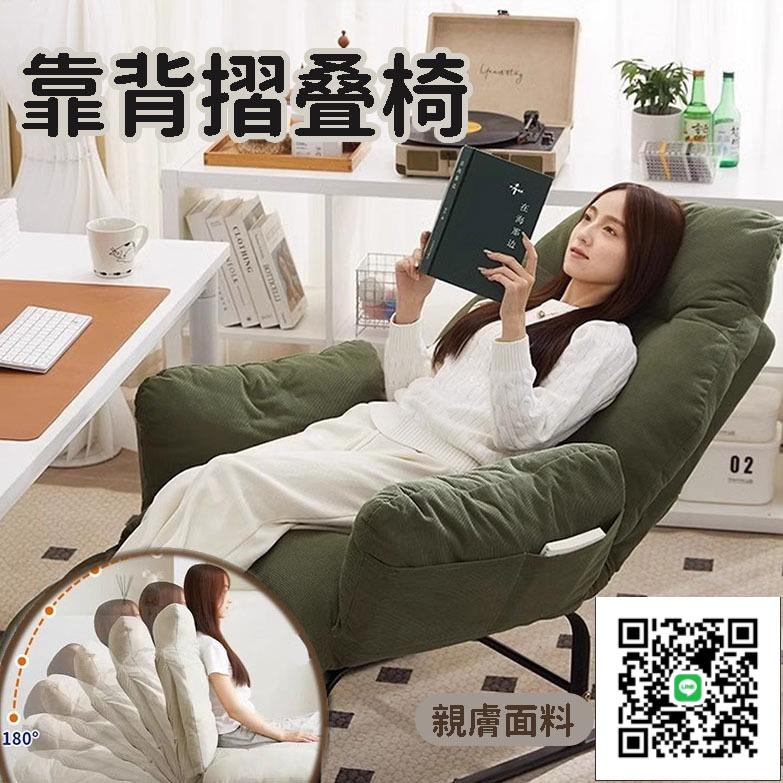 【貓抓皮沙發 宅配免運】懶人沙發 可睡可躺萬能椅 家用休閒躺椅 辦公室午睡椅 臥室電腦椅 高階感折疊椅W1
