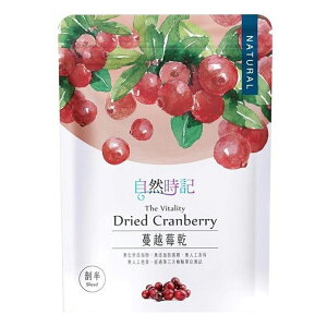 【自然時記】天然蔓越莓乾-剖半(250g/包)