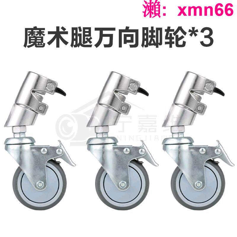 【店長推薦】寧嘉維攝影魔術腿滑輪萬向輪C型架25MM帶剎車C
