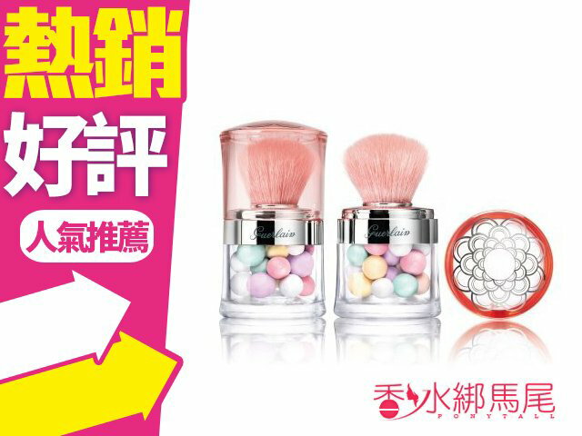 <br/><br/>  Guerlain 嬌蘭 幻彩流星蜜粉球 旅行組 8.5g*2個 (附刷) 明亮色2號?香水綁馬尾?<br/><br/>