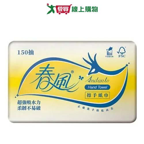 春風擦手紙150抽x5包【愛買】