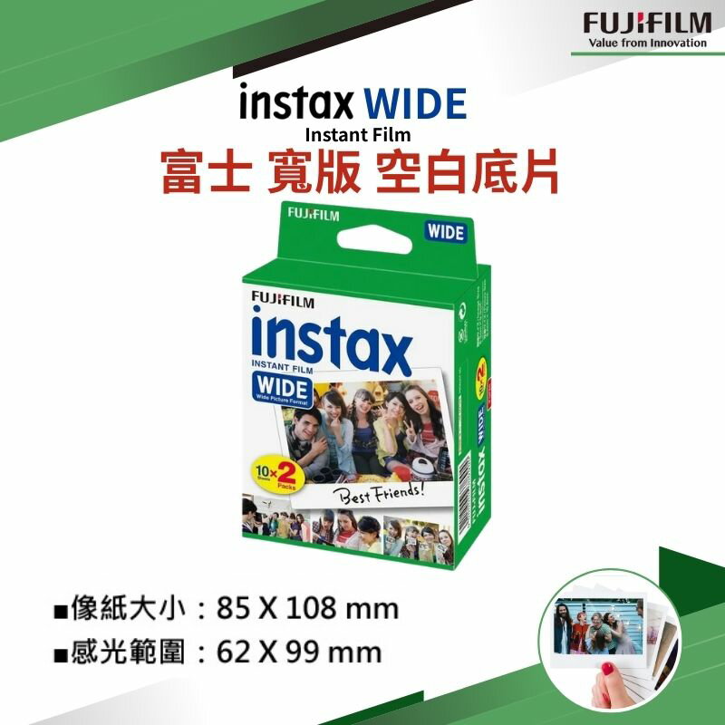 【eYe攝影】現貨 Fujifilm 富士 INSTAX 210 WIDE 拍立得 即可拍 寬版 空白底片 2入