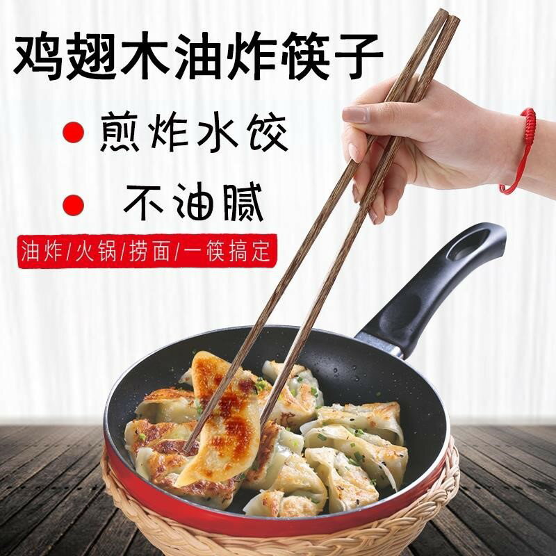 楓林宜居 長筷子油炸耐高溫炸東西的廚房專用家用款竹超長防燙公筷撈面火鍋