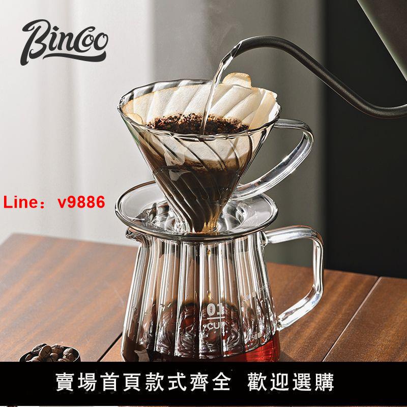 【臺灣公司 超低價】Bincoo手沖咖啡壺套裝咖啡濾杯滴漏式咖啡過濾器手沖壺咖啡分享壺