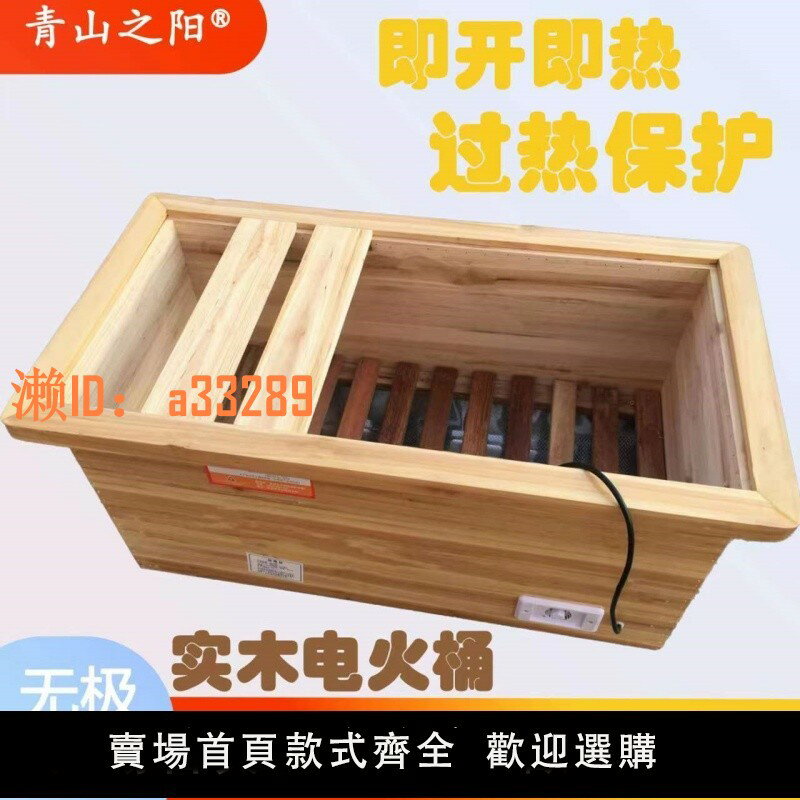 【可開發票】家用實木電火桶取暖器雙人烘衣服腳電火箱烤火桶火盆火筒暖腳足器