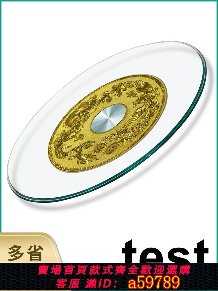 【臺灣公司 可打統編】餐桌轉盤鋼化玻璃家用圓桌飯臺帶旋轉飯桌園檯面底座玻璃圓盤桌面