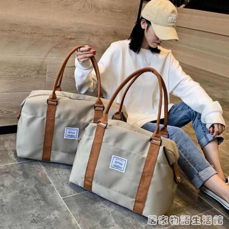 旅行包女短途行李包收納袋子旅遊手提包學生大容量帆布輕便出差包 樂購生活百貨