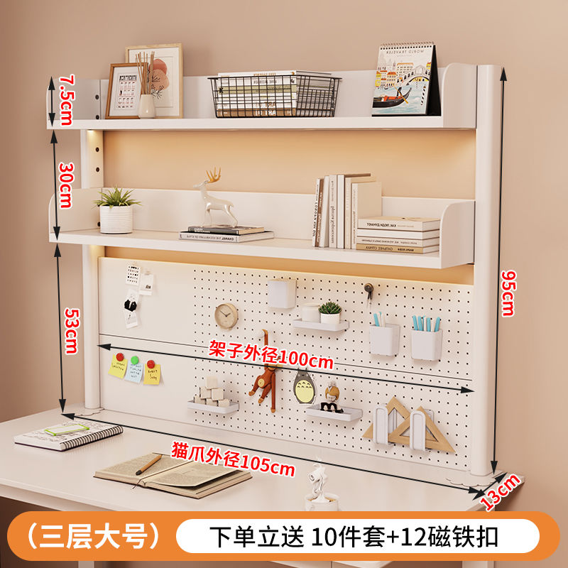 洞洞板電腦桌 洞洞板桌面置物架 洞洞板書架 桌面置物架可拆卸洞洞板免打孔學生宿舍家用辦公電腦桌上收納多層 快速出貨