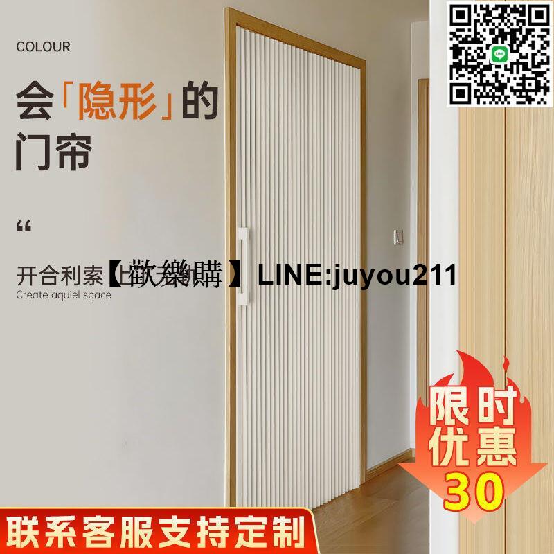 [聚優]隱形門簾蜂巢折疊門推拉門免打孔冷氣保溫家用臥室廚房簡易隔斷簾