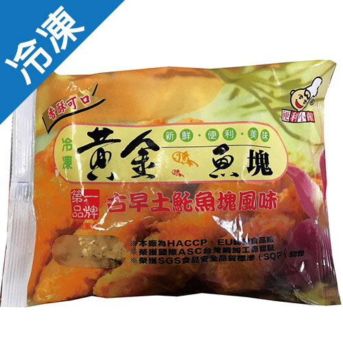 便利小館黃金魚塊-原味300G/包【愛買冷凍】