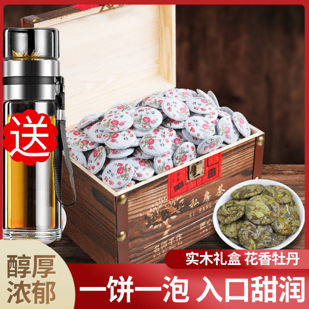 福鼎白茶2015年老白茶小餅茶花香白牡丹王茶葉500g禮盒裝約100個