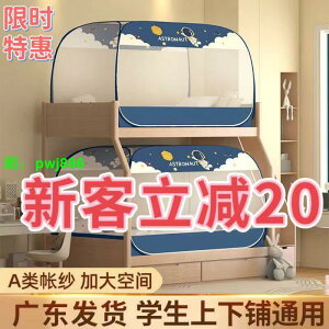 2024新款免安裝蒙古包蚊帳家用可折疊學生宿舍上下鋪單人床子母床