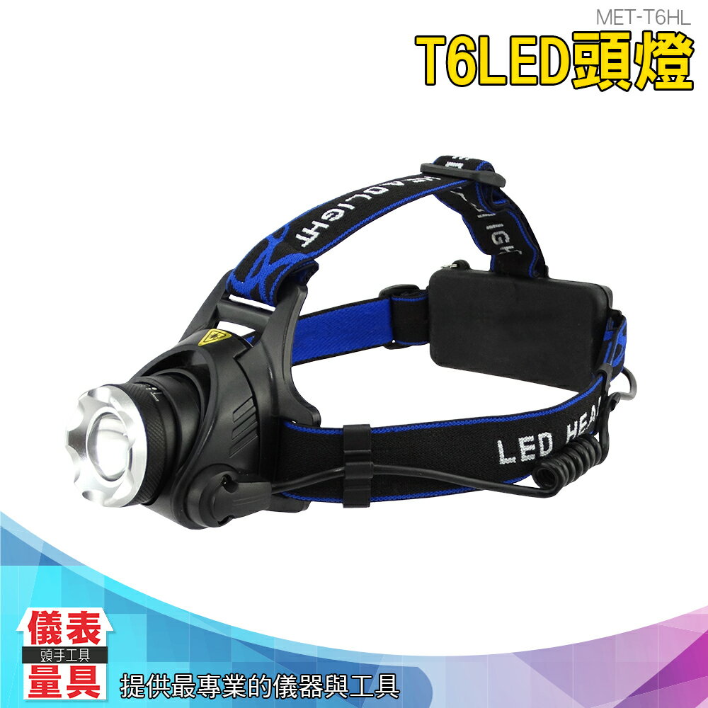 儀表量具 LED頭燈強光充電感應變焦頭戴式手電筒超亮夜釣魚礦燈 T6頭燈 T6HL
