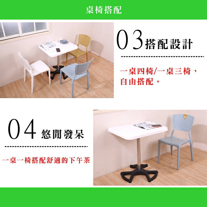 《DFhouse》克萊文-四方塑鋼洽談桌 休閒桌 餐桌  商業空間 咖啡桌 洽談桌 吧台桌 會議桌 4
