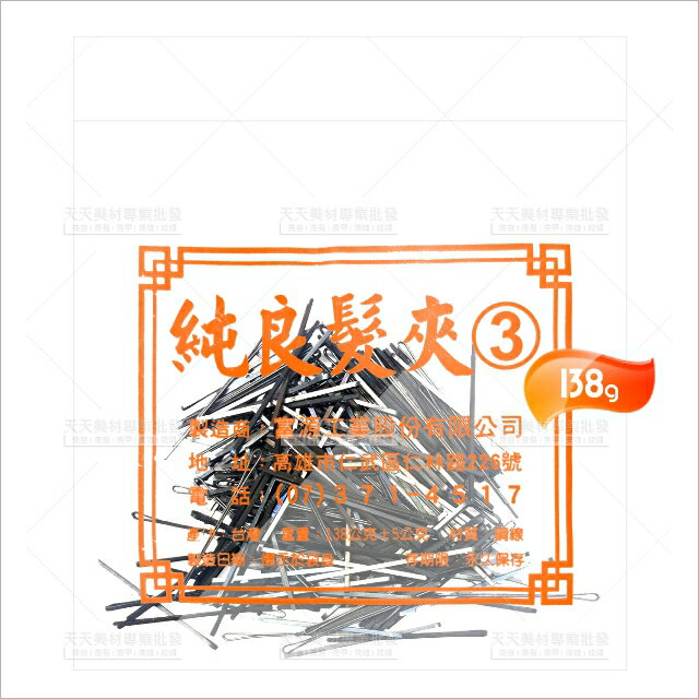 台灣製純鋼毛夾.小黑夾.黑色小髮夾.一字夾(標準重)[10019]