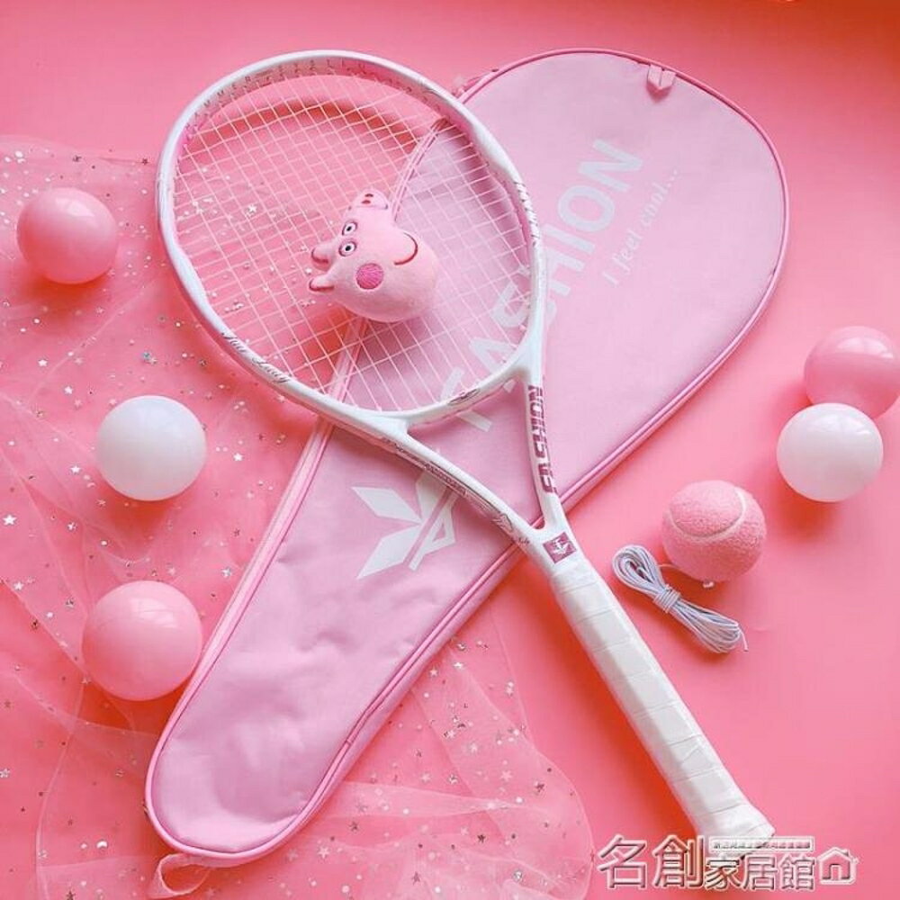 網球拍 網球拍單人初學者全套裝專業單雙打帶線回彈男女成人碳素網拍 名創家居DF