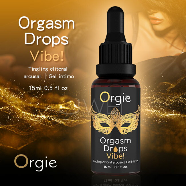 葡萄牙Orgie．Orgasm Drop Vibe小金瓶挑逗蜜豆熱感口交凝膠-15ml【本商品含有兒少不宜內容】