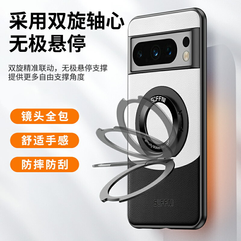 免運·適用谷歌Pixel8 Pro磁吸手機殼Pixel 9 XL指環保護套Google Pixel7矽膠軟殼防摔谷歌pix