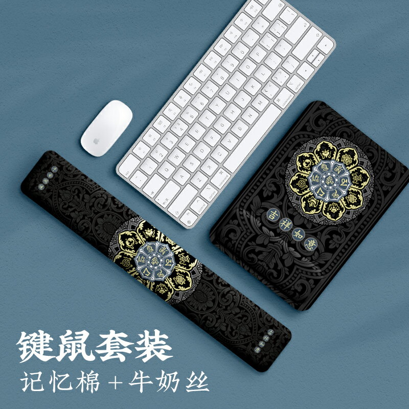 滑鼠墊男生國風創意護腕墊小號電腦辦公腕託高顏值記憶棉軟墊無異味套裝電競中國風黑色筆記本鍵盤手託