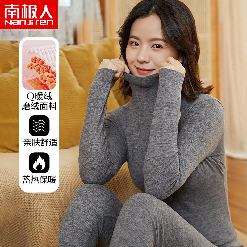 南極人保暖內衣女士上衣加厚加絨德防寒打底衫薄款冬季秋衣套裝JH