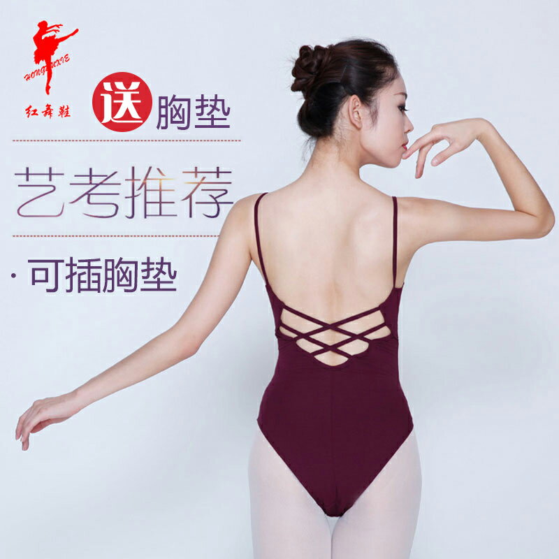 吊帶體操服大露背連體服芭蕾舞練功服成人舞蹈基訓服藝考形體服女