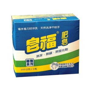 【金興發】皂福 天然肥皂 3入 200g/塊 肥皂 衣物清潔 廚房清潔 洗手皂 不刺激皮膚 不傷衣料